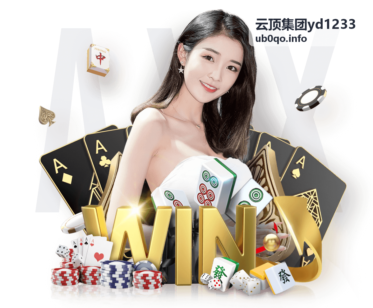 云顶集团yd1233会员专属管家服务